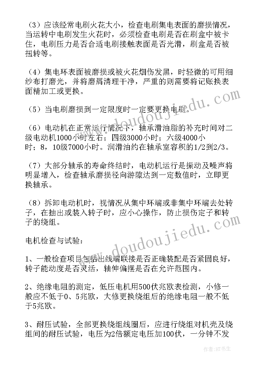 工厂考察报告格式 工厂辞职报告(优秀5篇)