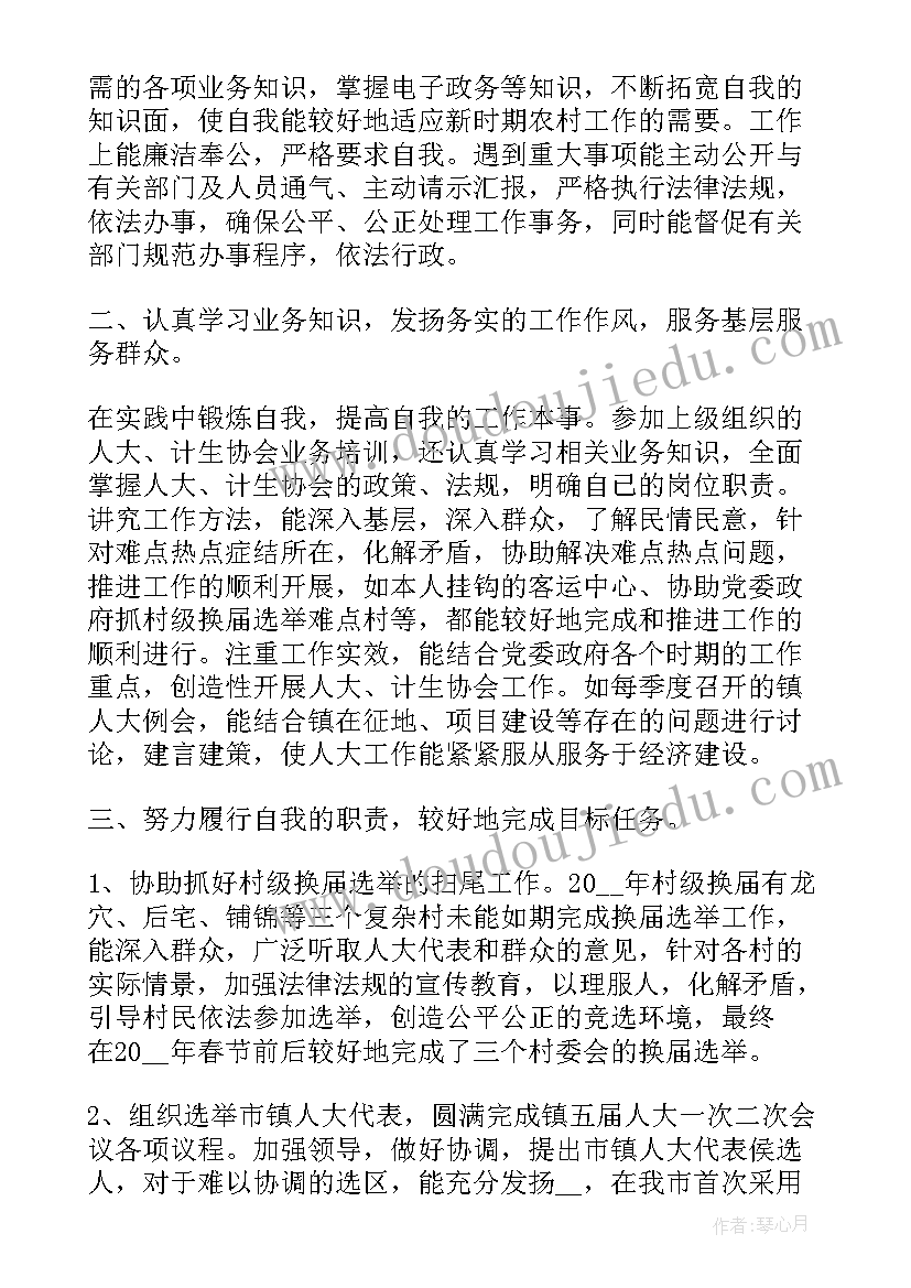 最新大学生村干部述职报告(精选6篇)