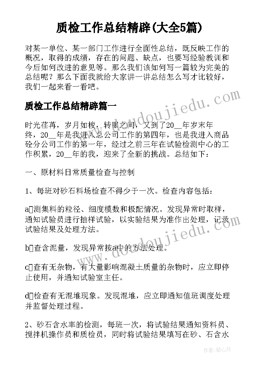 最新疫情期间学生对学校的感谢信(优质5篇)