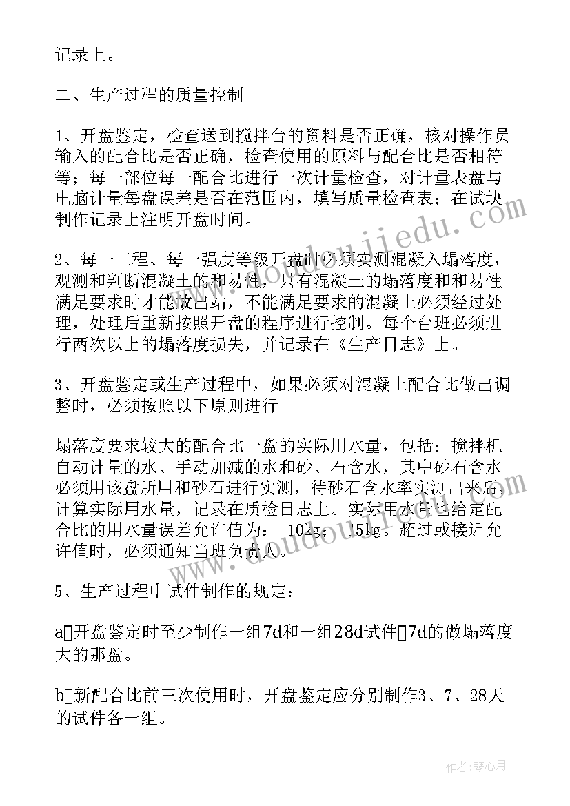 最新疫情期间学生对学校的感谢信(优质5篇)