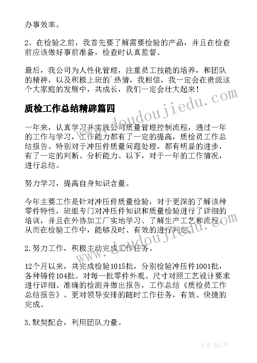 最新疫情期间学生对学校的感谢信(优质5篇)