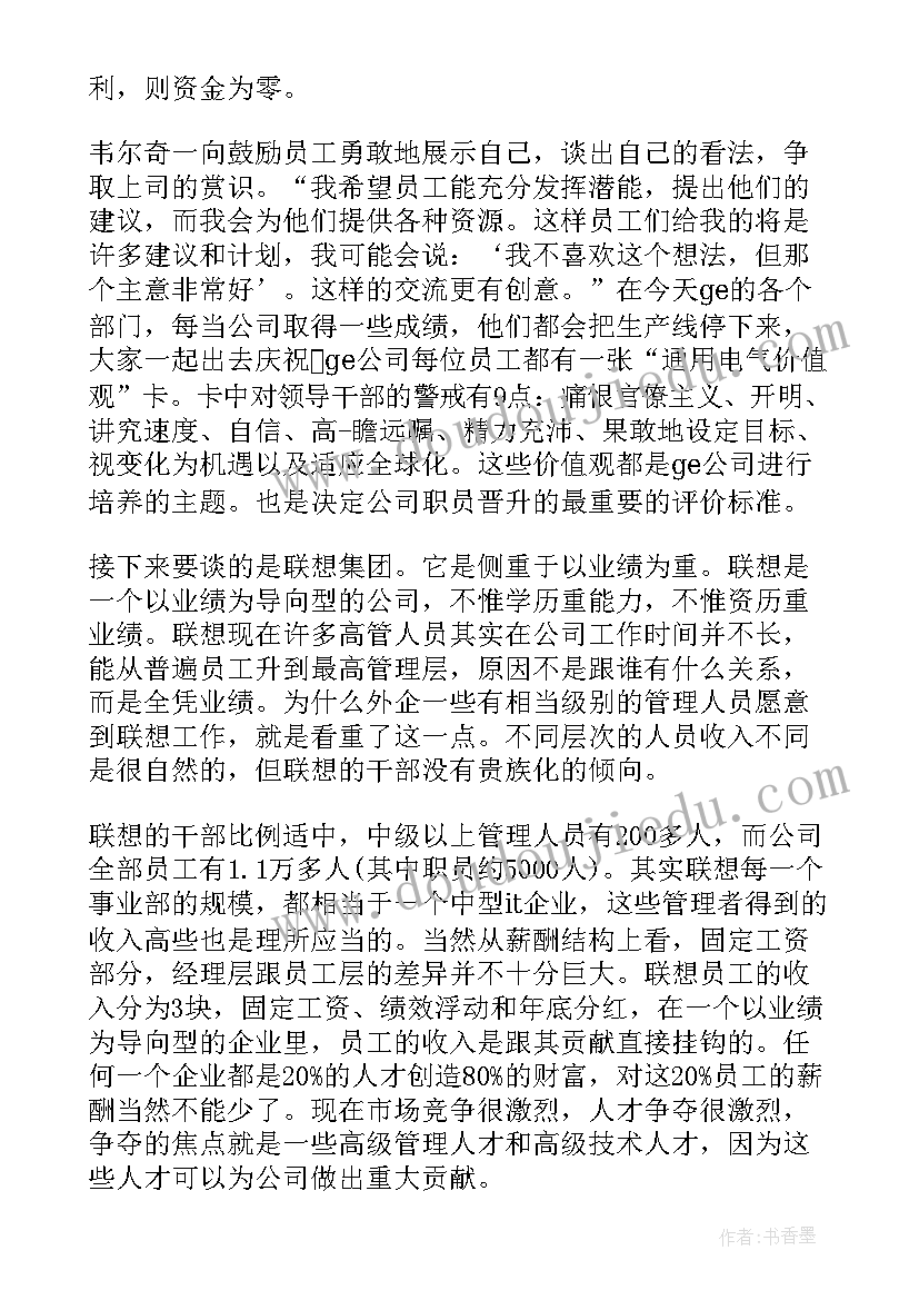 2023年组织行为学提出问题 医疗组织行为学的心得体会(模板6篇)