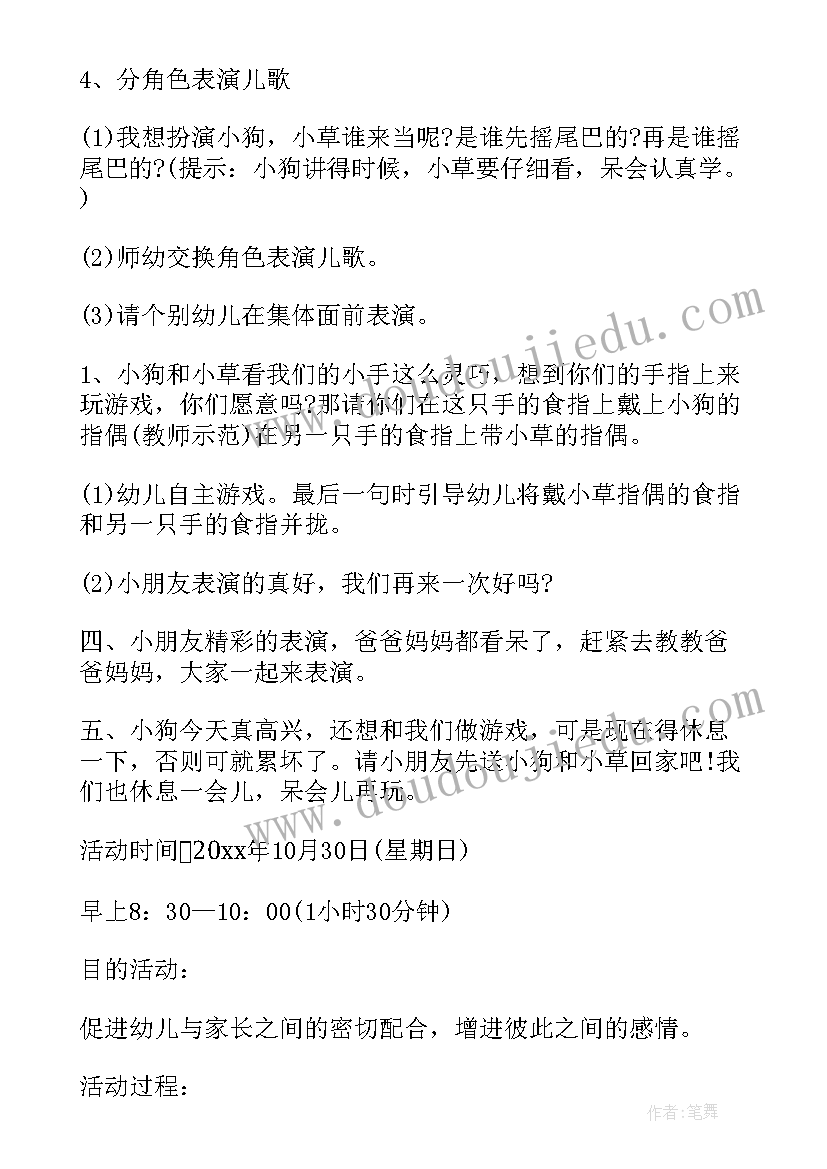 披萨亲子活动方案策划(大全5篇)