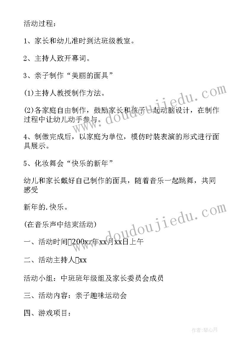 2023年幼儿园端午节活动总结与反思 幼儿园亲子活动方案幼儿园亲子活动(实用6篇)