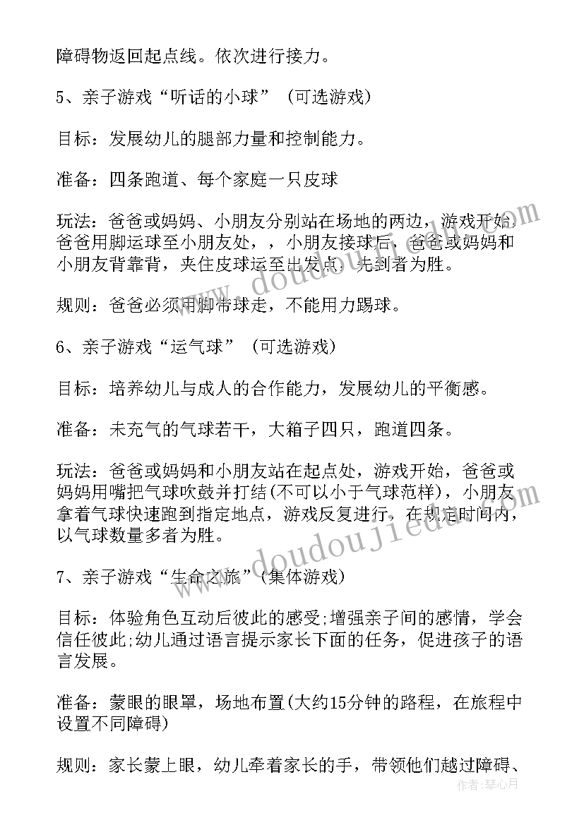 2023年幼儿园端午节活动总结与反思 幼儿园亲子活动方案幼儿园亲子活动(实用6篇)