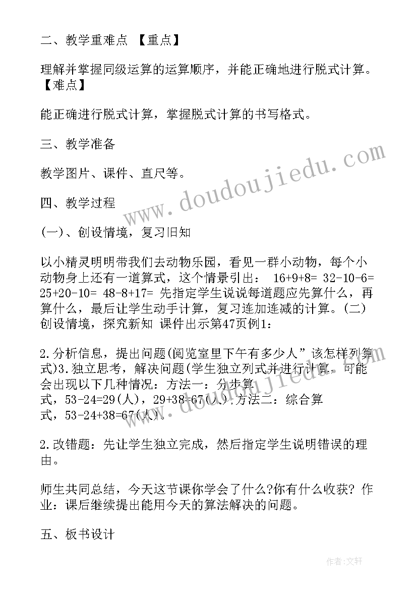 2023年教师资格证计算机应用面试教案(优秀5篇)