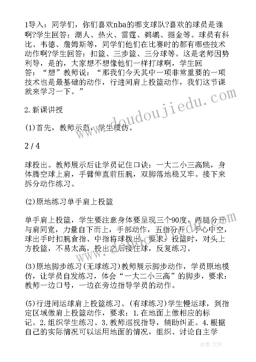 2023年教师资格证计算机应用面试教案(优秀5篇)