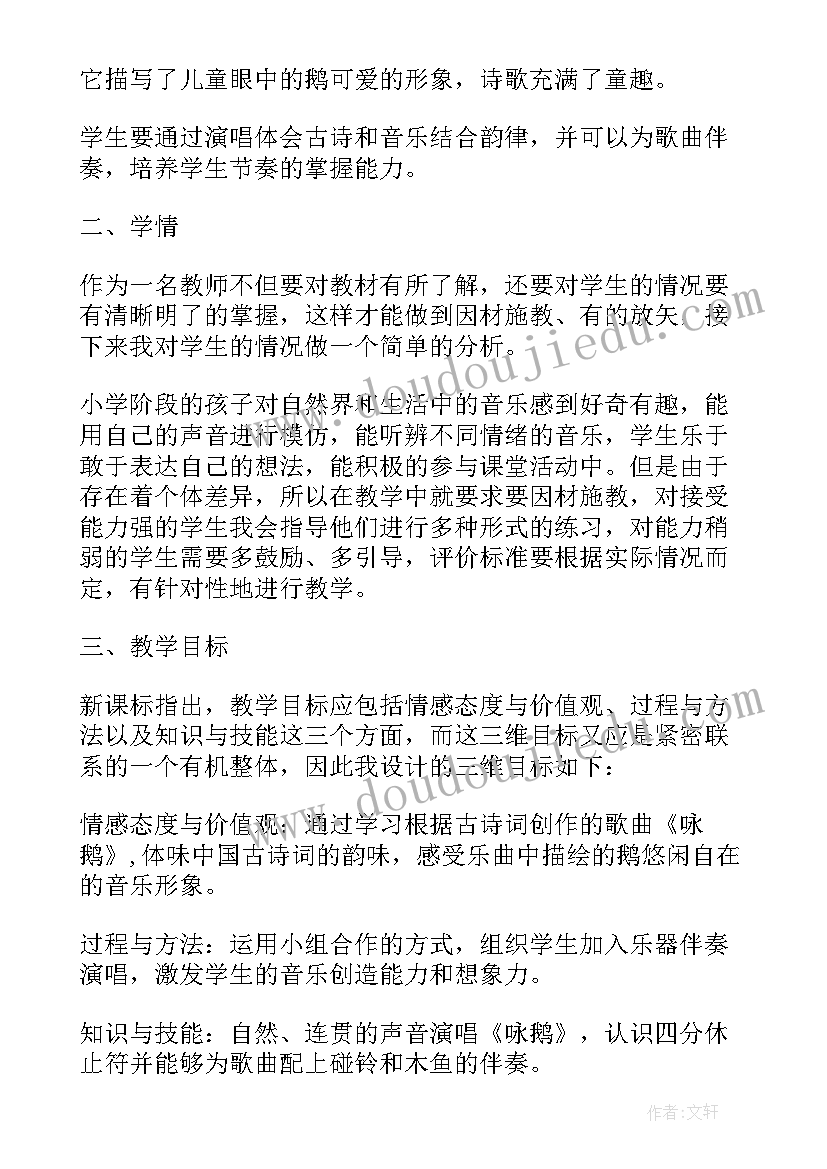 2023年教师资格证计算机应用面试教案(优秀5篇)