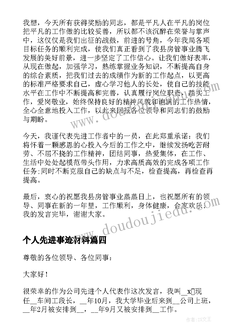 2023年年终自我总结个人(实用9篇)