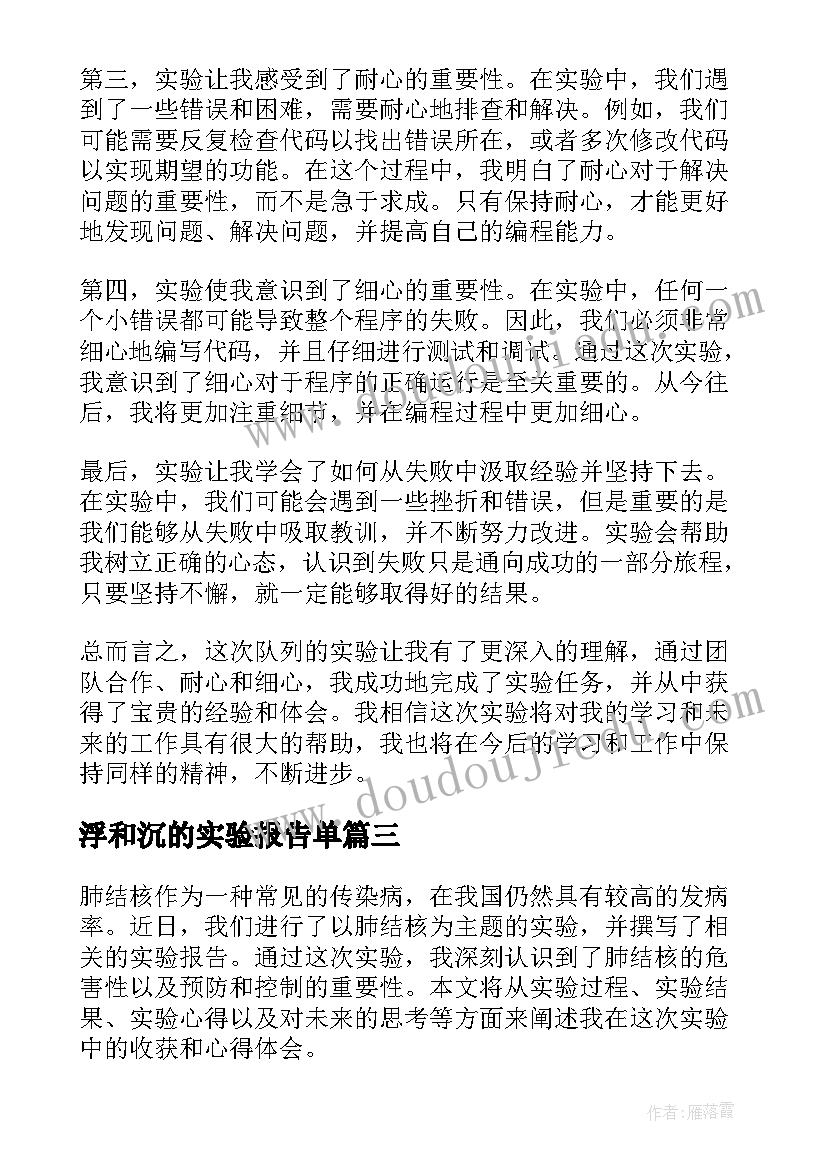 最新学期陈述报告高二学生 学期陈述报告(精选10篇)