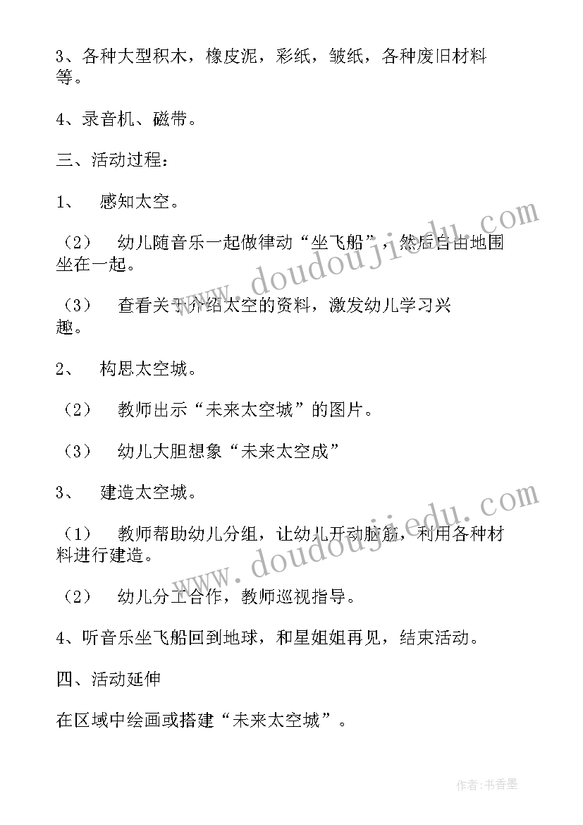 最新科学教案蔬菜一家 科学活动新课标心得体会(汇总8篇)