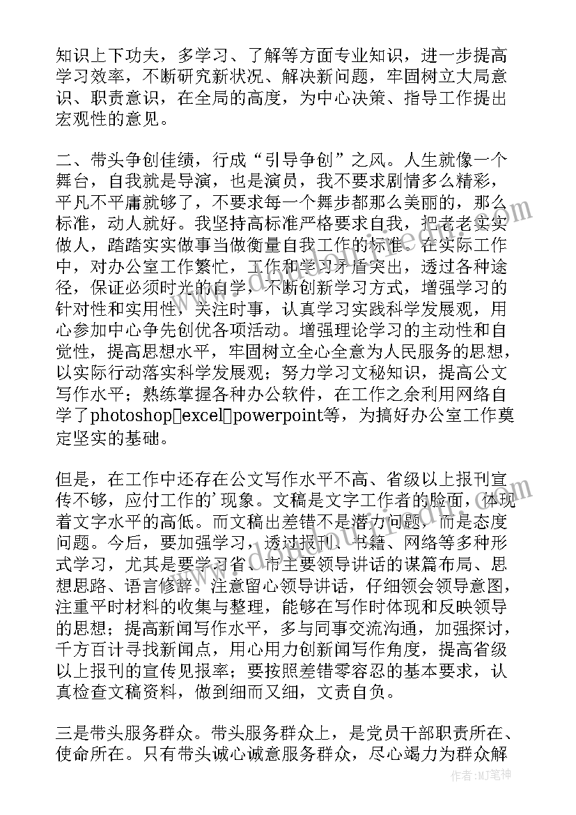 党支部组织生活会题目新颖 组织生活会题目的心得体会(实用5篇)