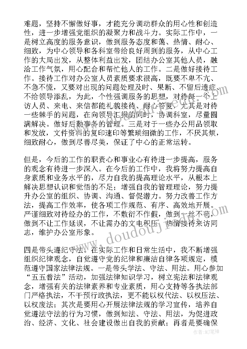 党支部组织生活会题目新颖 组织生活会题目的心得体会(实用5篇)