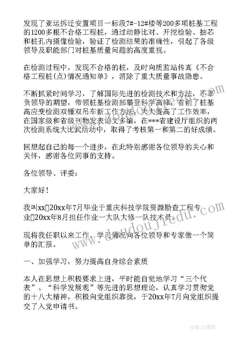 述职报告的通讯报道(实用6篇)