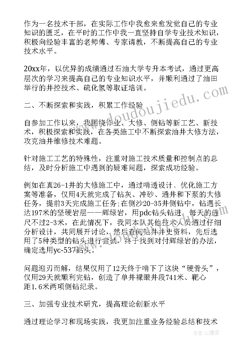 述职报告的通讯报道(实用6篇)