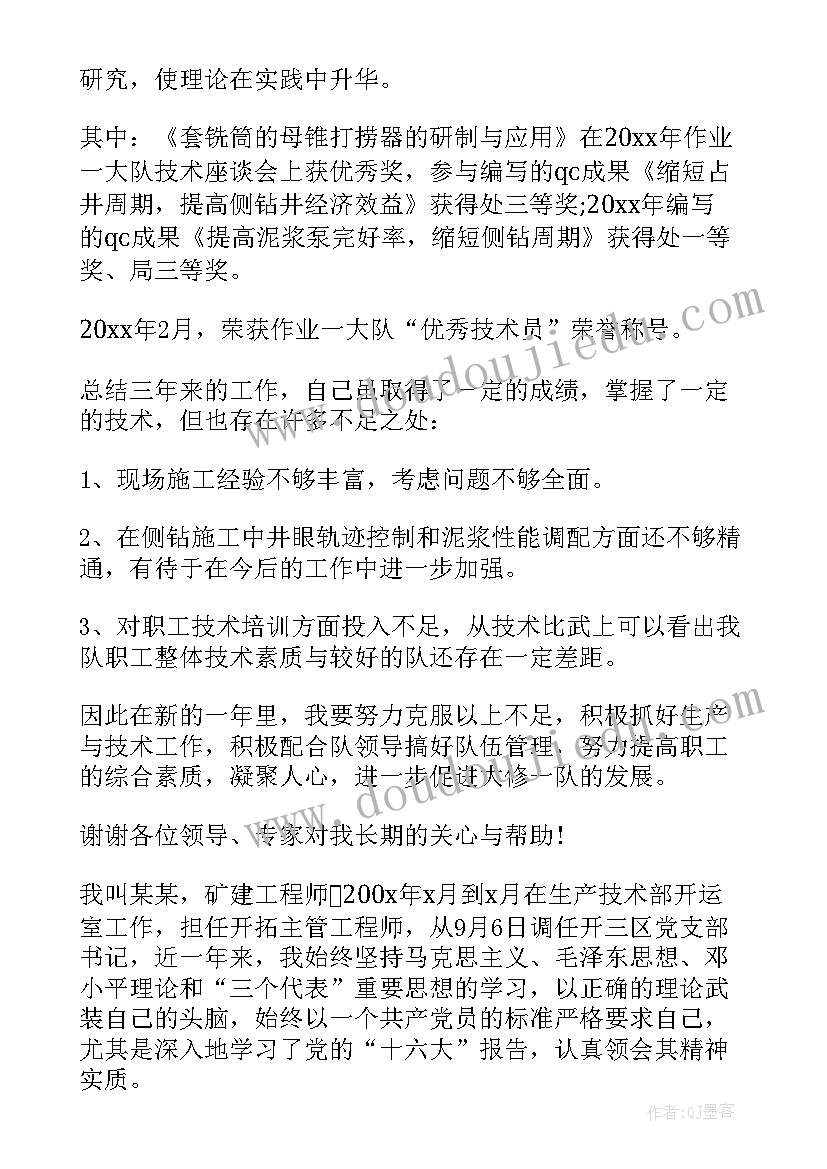 述职报告的通讯报道(实用6篇)