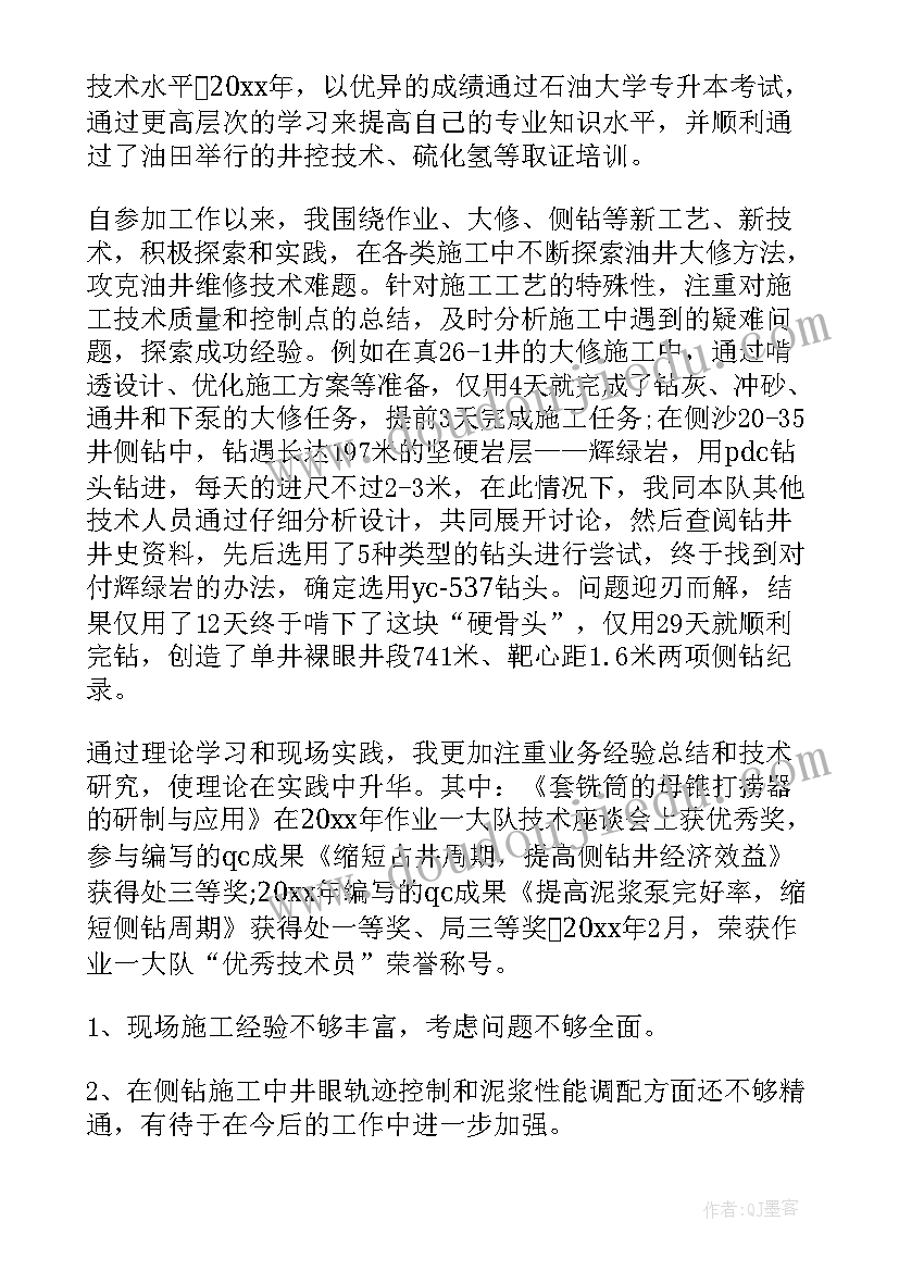 述职报告的通讯报道(实用6篇)