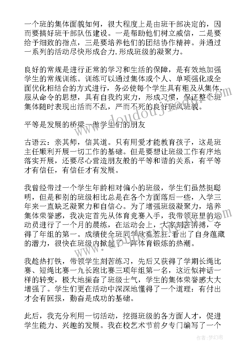 2023年行政总监竞聘述职报告(模板8篇)