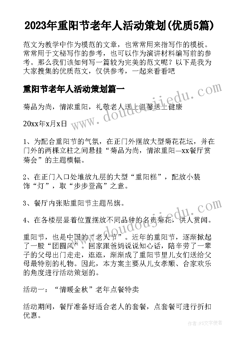 数学植树教学反思(大全5篇)