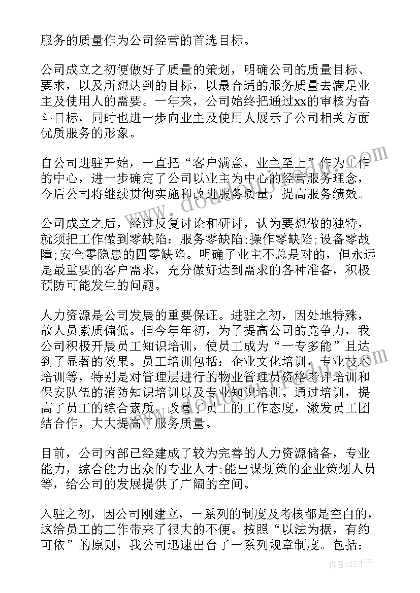 2023年养成良好的行为演讲稿一年级 养成良好的卫生习惯演讲稿(优秀7篇)