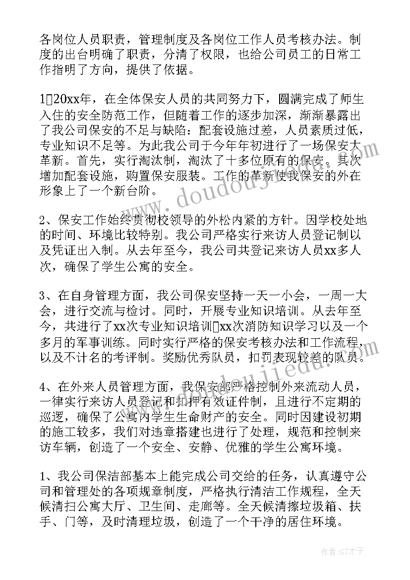 2023年养成良好的行为演讲稿一年级 养成良好的卫生习惯演讲稿(优秀7篇)