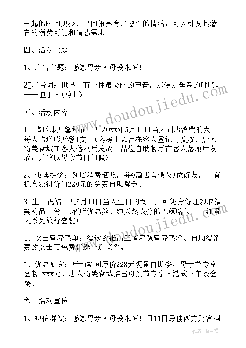 珍惜生命安全班会教案(汇总5篇)