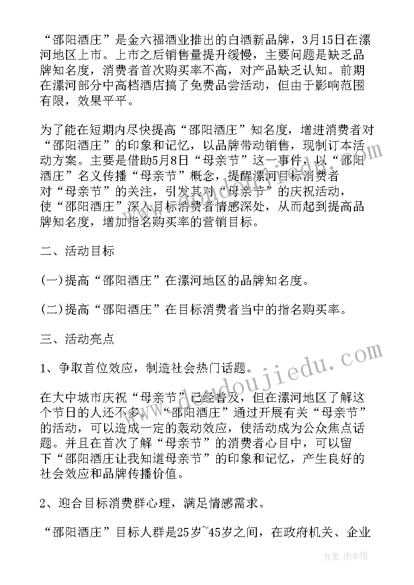 珍惜生命安全班会教案(汇总5篇)