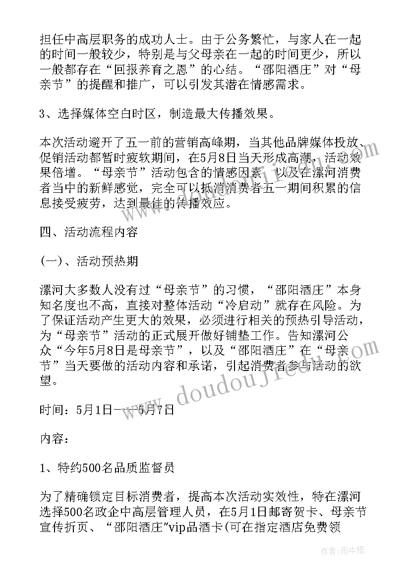 珍惜生命安全班会教案(汇总5篇)