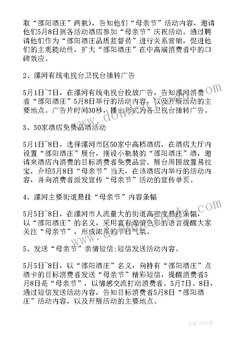 珍惜生命安全班会教案(汇总5篇)