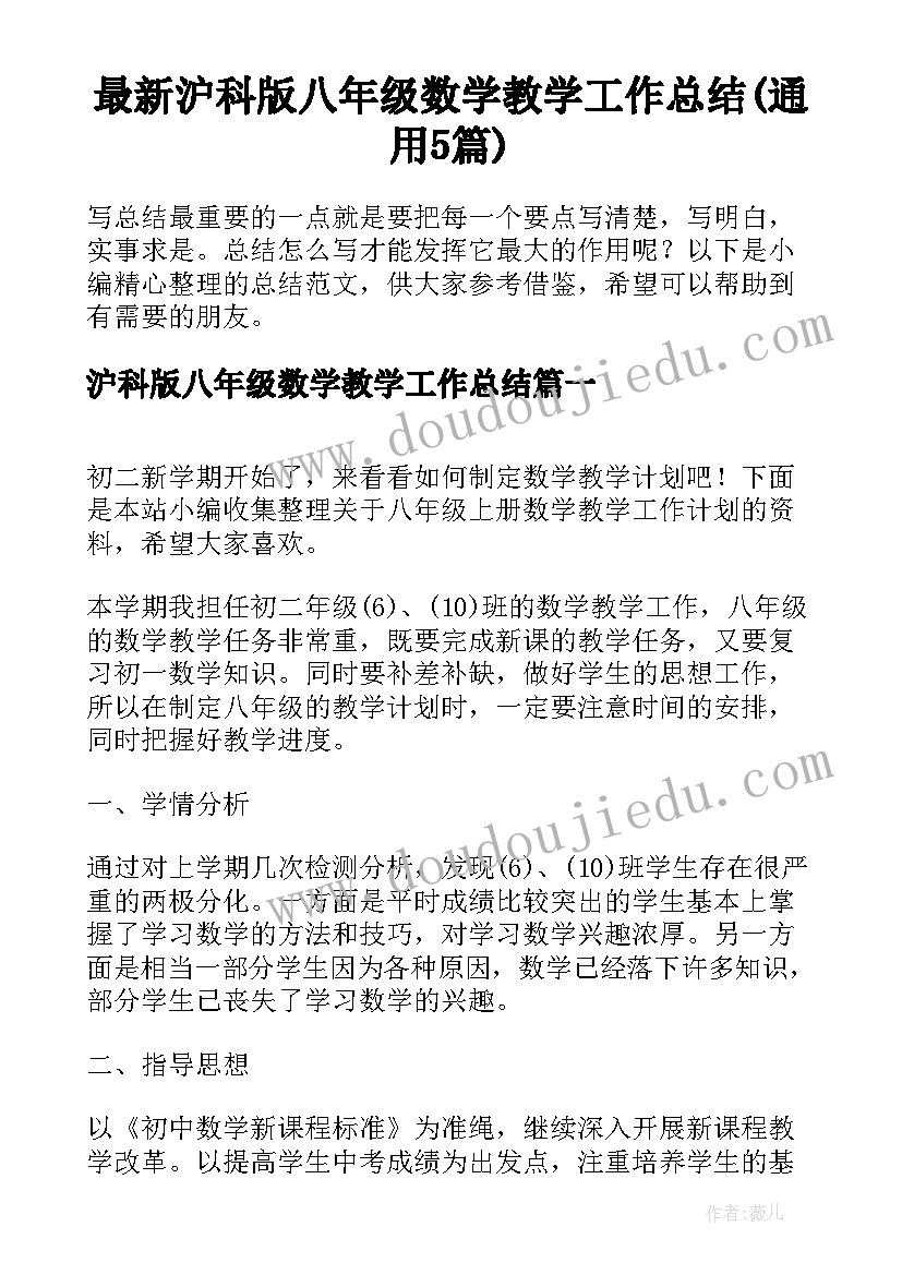 最新观看永远吹冲锋号第三集心得体会(通用5篇)