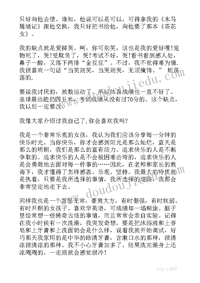 2023年学期陈述报告综合素质评价(通用6篇)