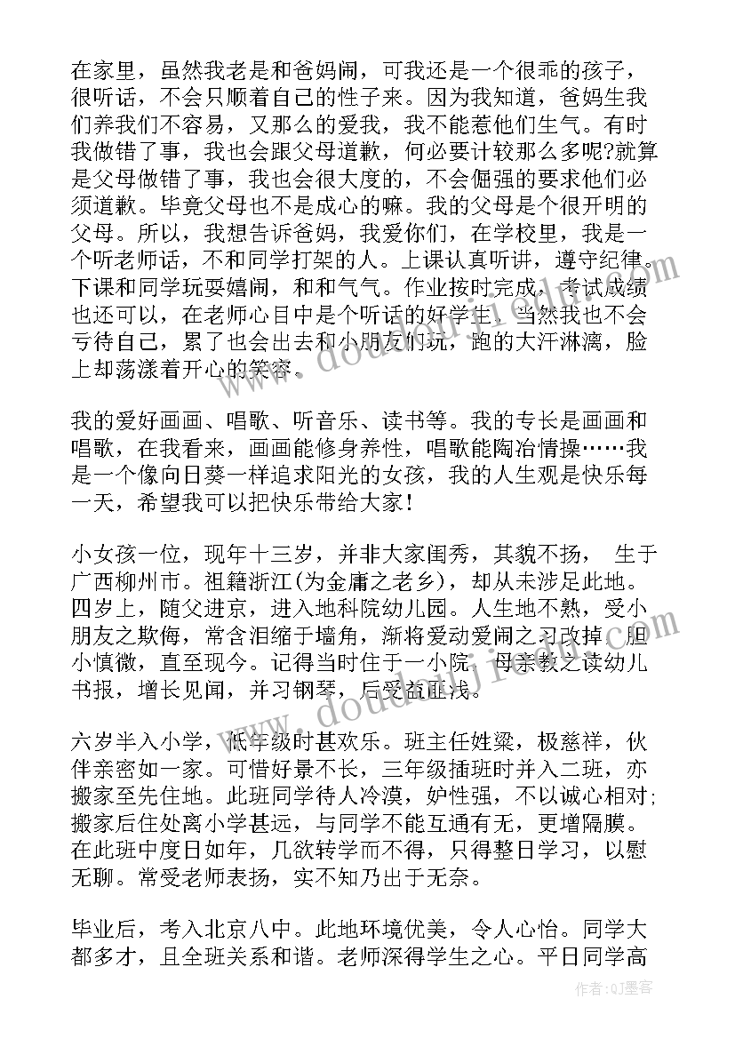 2023年学期陈述报告综合素质评价(通用6篇)