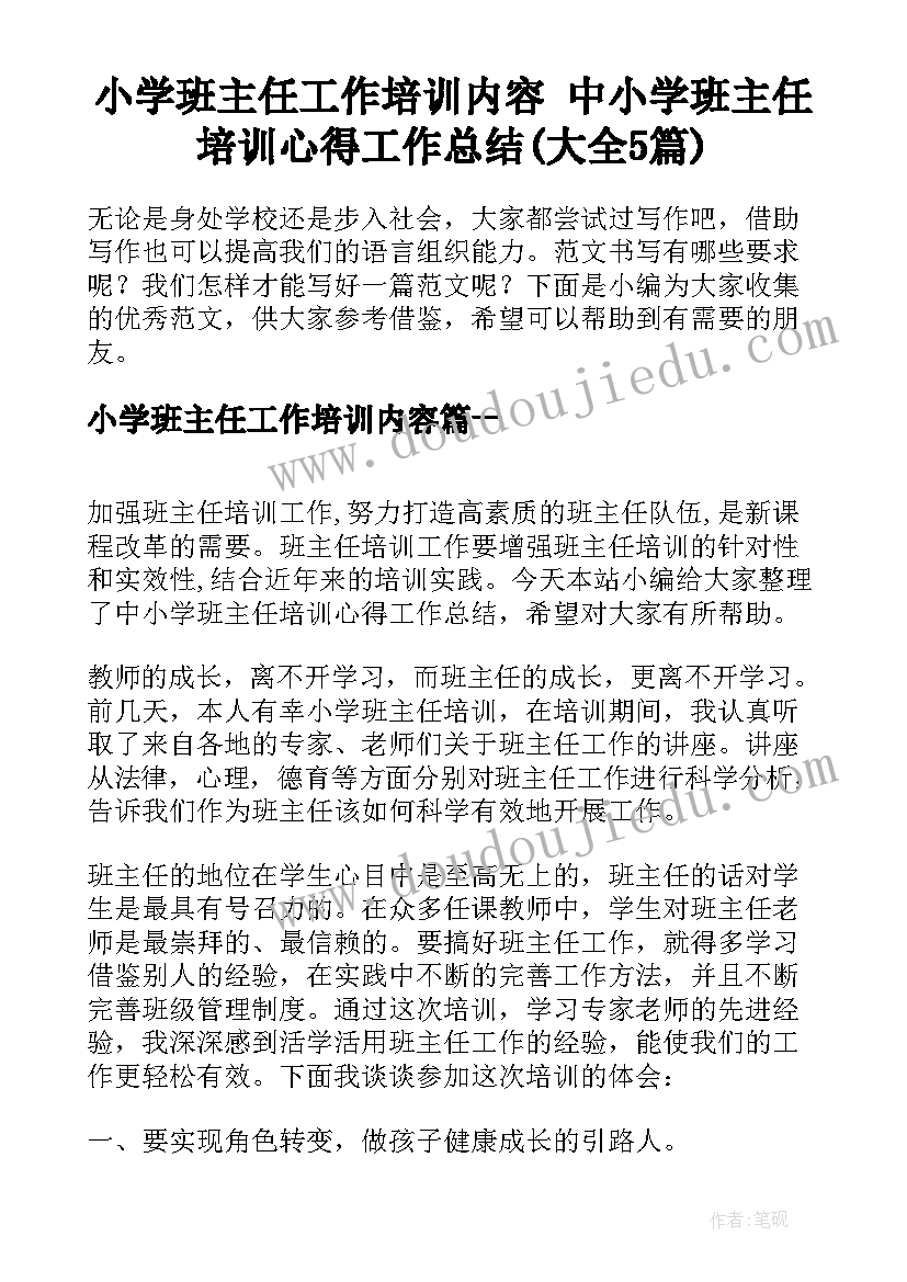 2023年材料丢失补办承诺书 资料真实性承诺书(模板10篇)