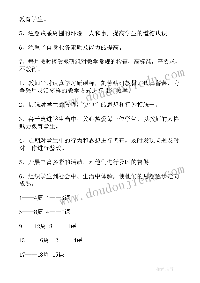 四年级班务计划上学期(实用8篇)