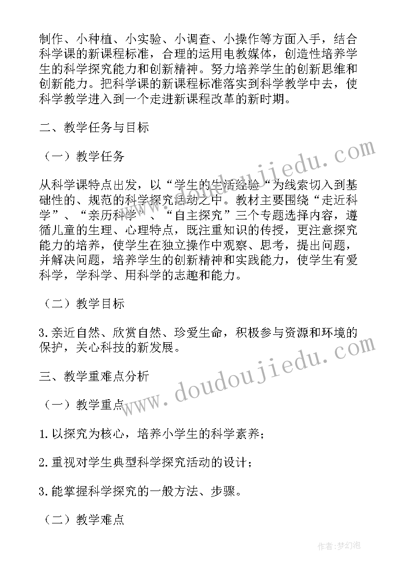 最新各学科教研计划分享会(大全9篇)