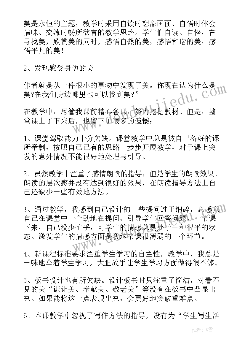 最新后滚翻第二课时教案(优秀6篇)