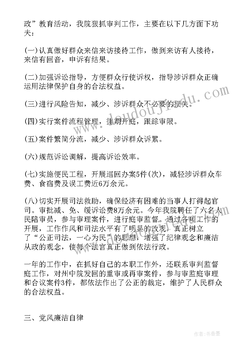 最新民政局纪检组长述职报告(汇总5篇)