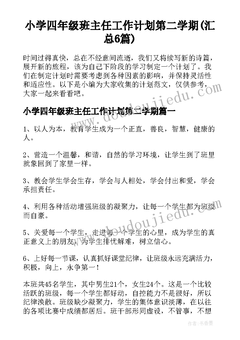 最新疫情防控期间心理健康教育工作方案 疫情期间小学心理健康教育工作方案(汇总5篇)