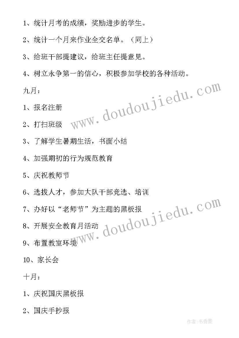 最新疫情防控期间心理健康教育工作方案 疫情期间小学心理健康教育工作方案(汇总5篇)