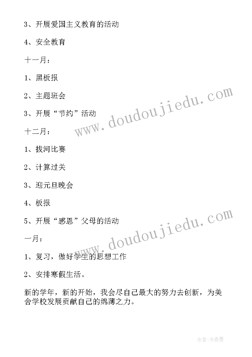 最新疫情防控期间心理健康教育工作方案 疫情期间小学心理健康教育工作方案(汇总5篇)