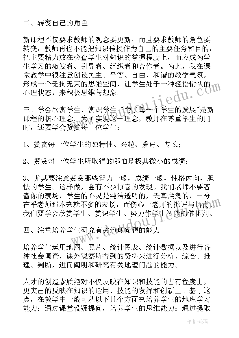 2023年教学设计中教学反思的作用(优秀5篇)