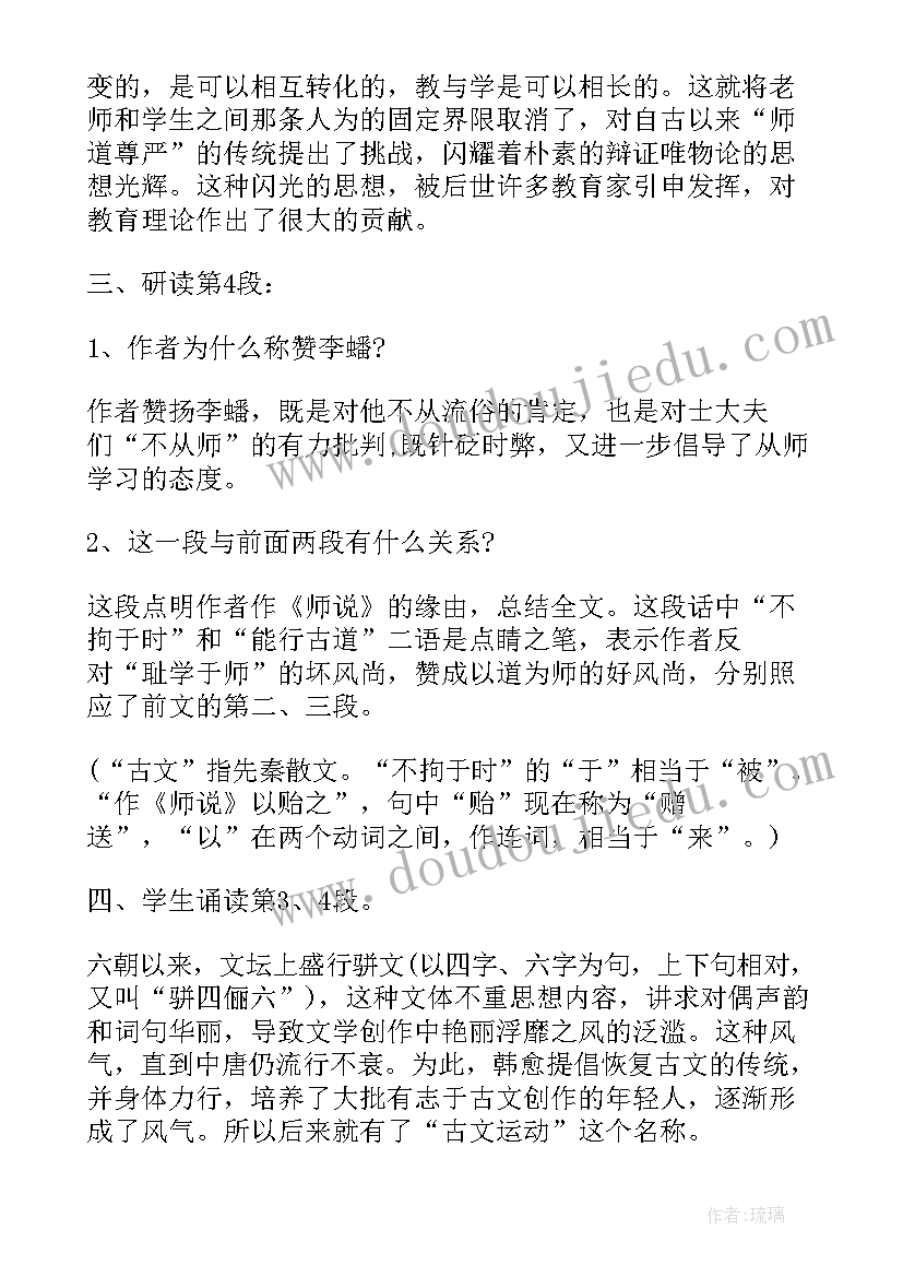 2023年教学设计中教学反思的作用(优秀5篇)