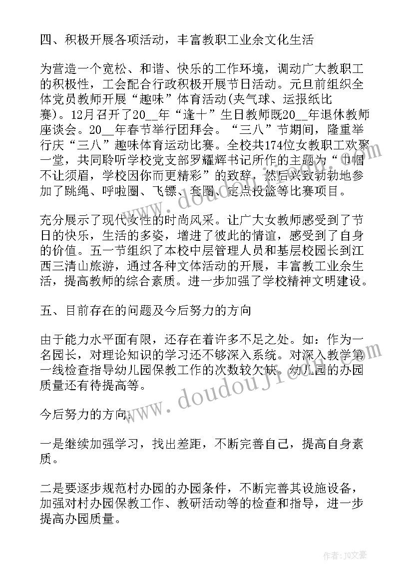 最新幼儿园课程总结报告摘要(优秀6篇)