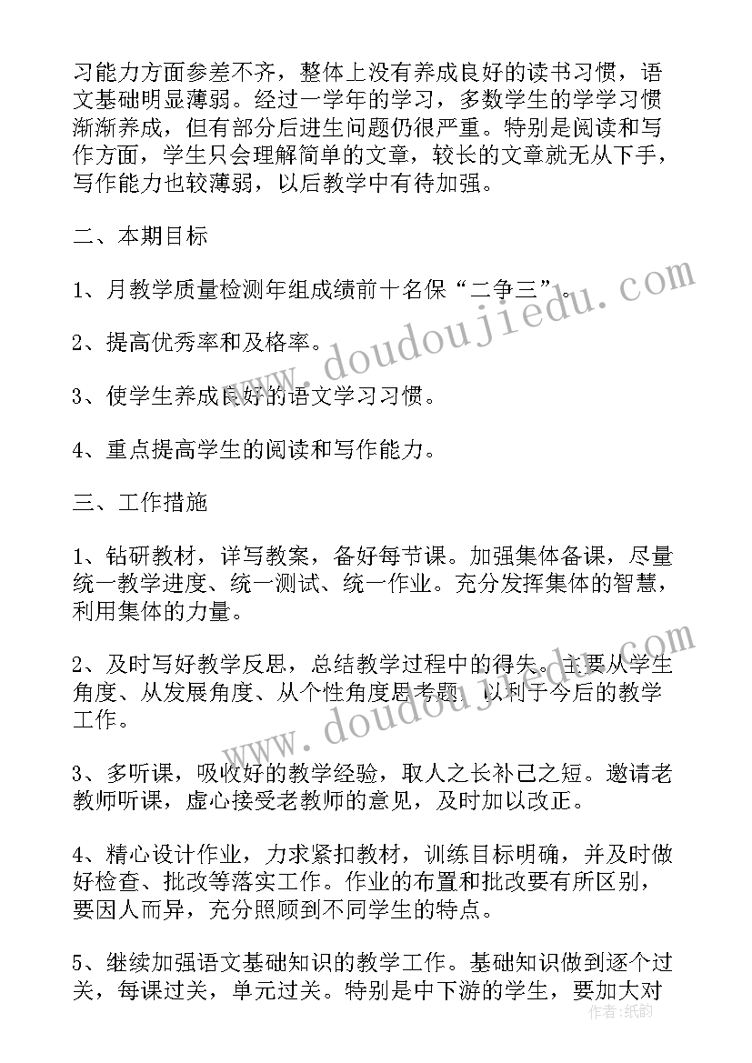 2023年初中语文培优转差总结(大全5篇)