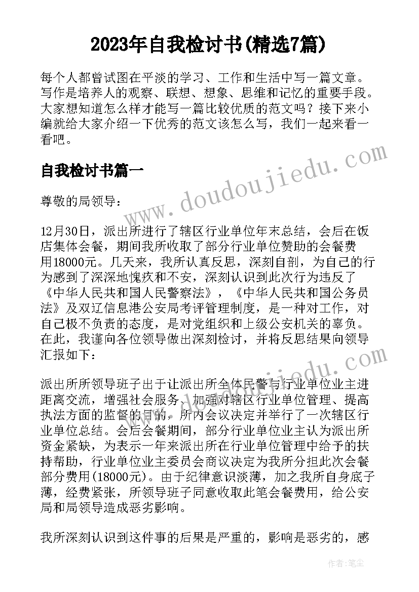 最新培养联系人培养报告 应聘书记员心得体会(通用8篇)