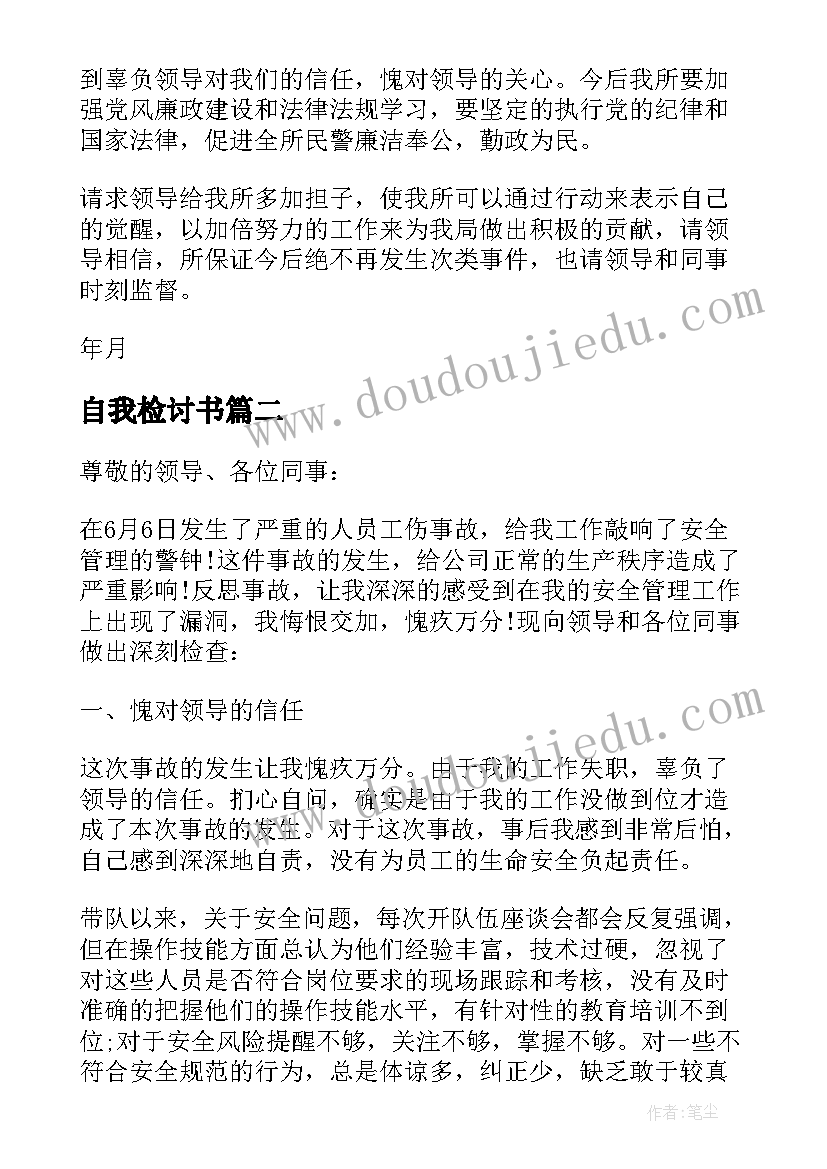 最新培养联系人培养报告 应聘书记员心得体会(通用8篇)