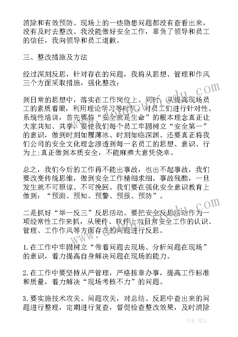 最新培养联系人培养报告 应聘书记员心得体会(通用8篇)