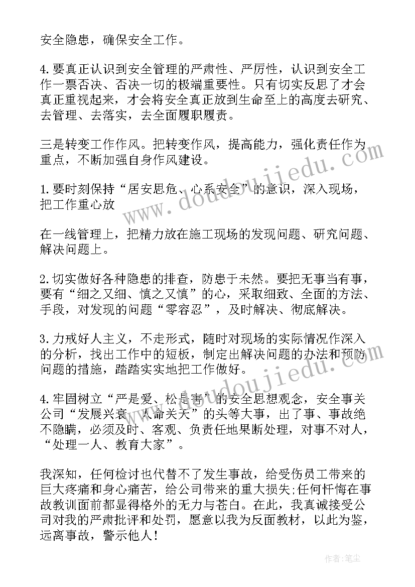 最新培养联系人培养报告 应聘书记员心得体会(通用8篇)