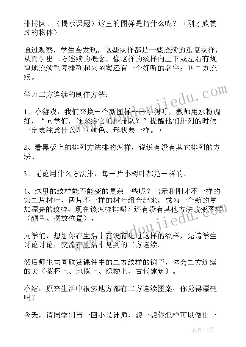 2023年幼儿园中班数学彩色气球教案(优秀8篇)