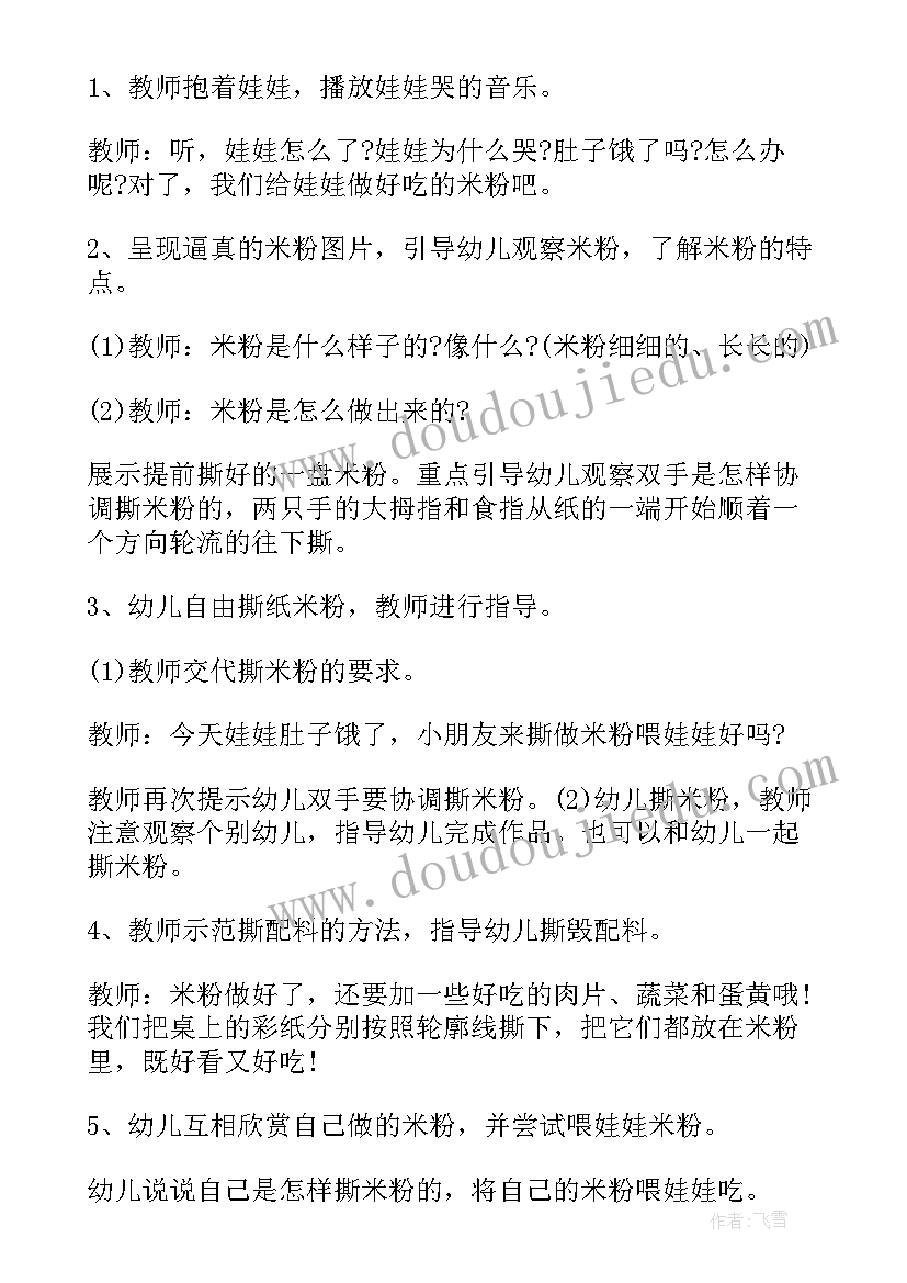 2023年幼儿园中班数学彩色气球教案(优秀8篇)